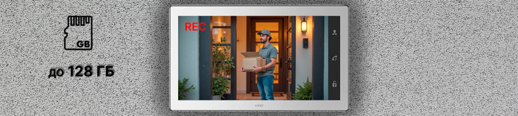 Видеодомофон ARNY AVD-1040 (2Mpx) PiP