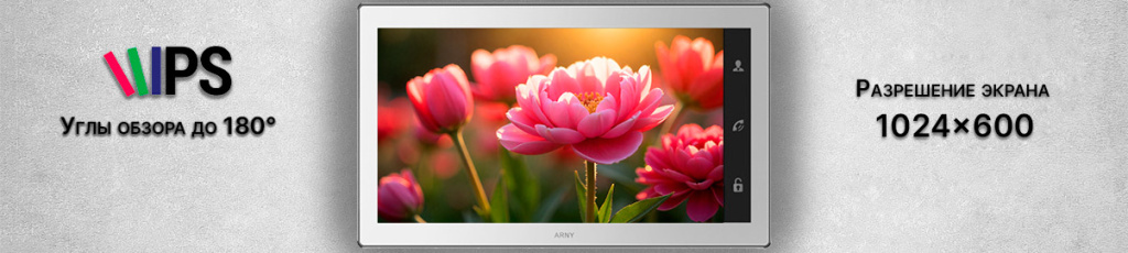 Видеодомофон ARNY AVD-1040 (2Mpx) PiP