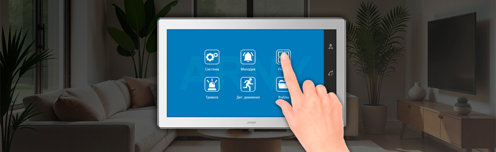 Відеодомофон ARNY AVD-1040 (2Mpx) PiP Відеодомофон ARNY AVD-1040 (2Mpx) PiP