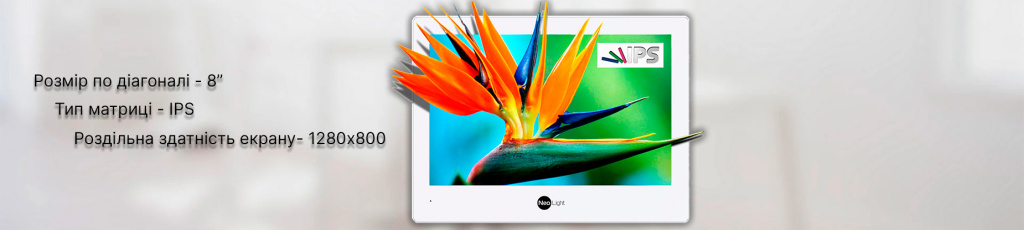 Відеодомофон NeoLight Alpha Hybrid