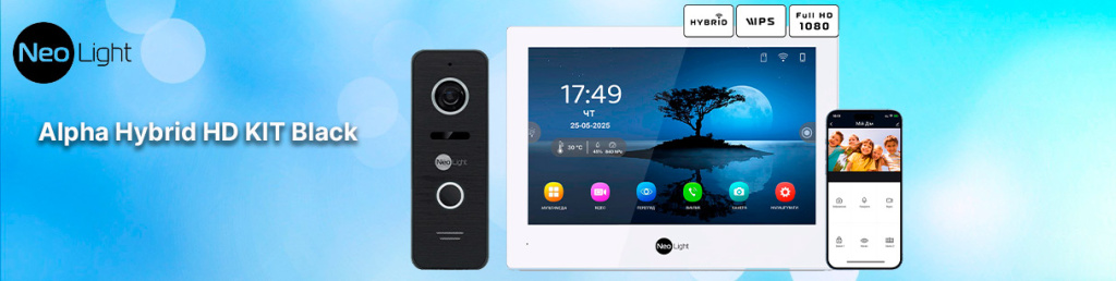 Комплект відеодомофону NeoLight Alpha Hybrid HD KIT Black