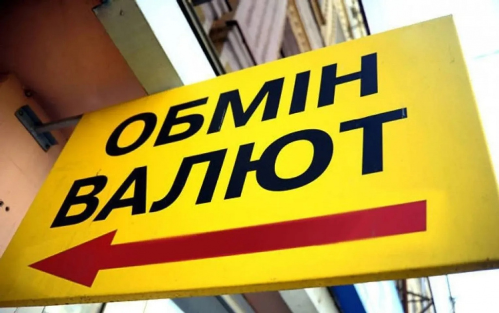 Відеоспостереження в обмінний пункт.jpg Відеоспостереження в обмінний пункт.jpg