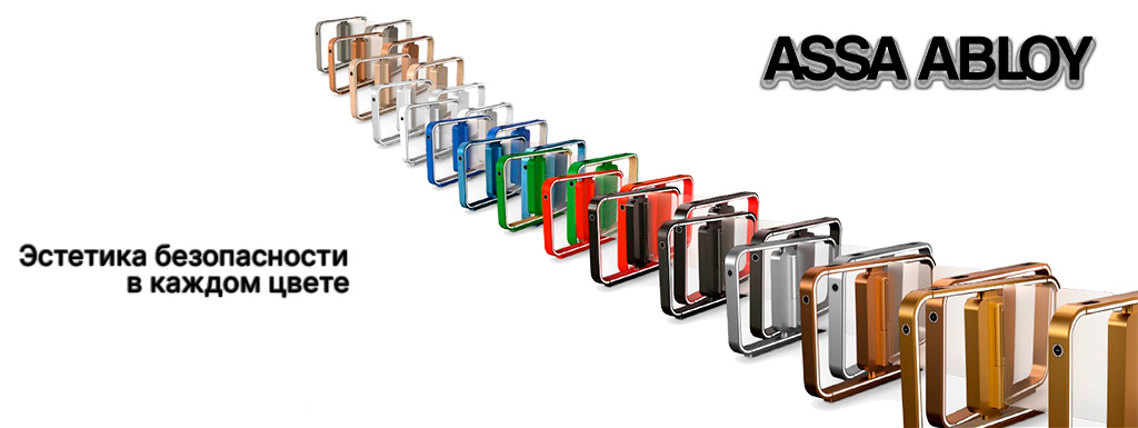 Турникет свободного хода ASSA ABLOY SG Expression