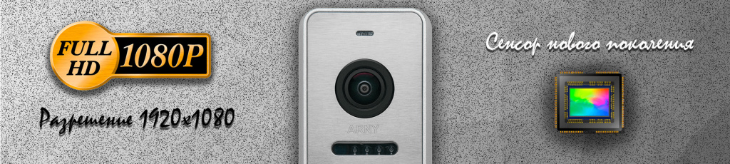 Панель вызова ARNY AVP-NG440 (2Mpx) Панель вызова ARNY AVP-NG440 (2Mpx)