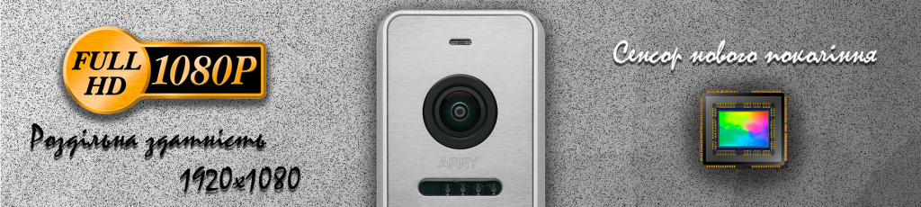 Панель виклику ARNY AVP-NG440 (2Mpx)