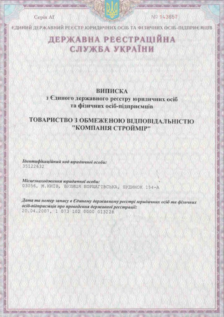 свідоцтво про реєстрацію свідоцтво про реєстрацію