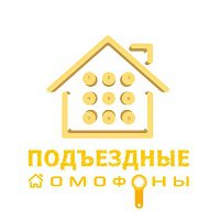 Багатоквартирні домофони Багатоквартирні домофони