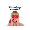 Як вибрати відео-домофон Як вибрати відео-домофон