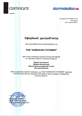 SmartEL подтвердила статус официального дистрибьютора DORMAKABA SmartEL подтвердила статус официального дистрибьютора DORMAKABA