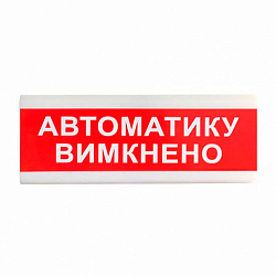 Световой оповещатель Тирас ОС-6.9 Световой оповещатель Тирас ОС-6.9