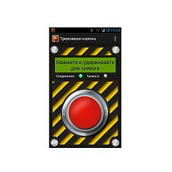 Приложение Лунь Мобильная тревожная кнопка Приложение Лунь Мобильная тревожная кнопка