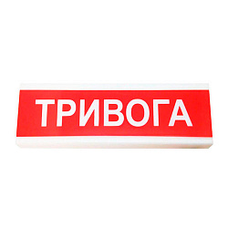 Светозвуковой оповещатель ОСЗ-1 "Тривога" (12 V)