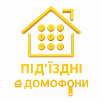 Многоквартирные домофоны